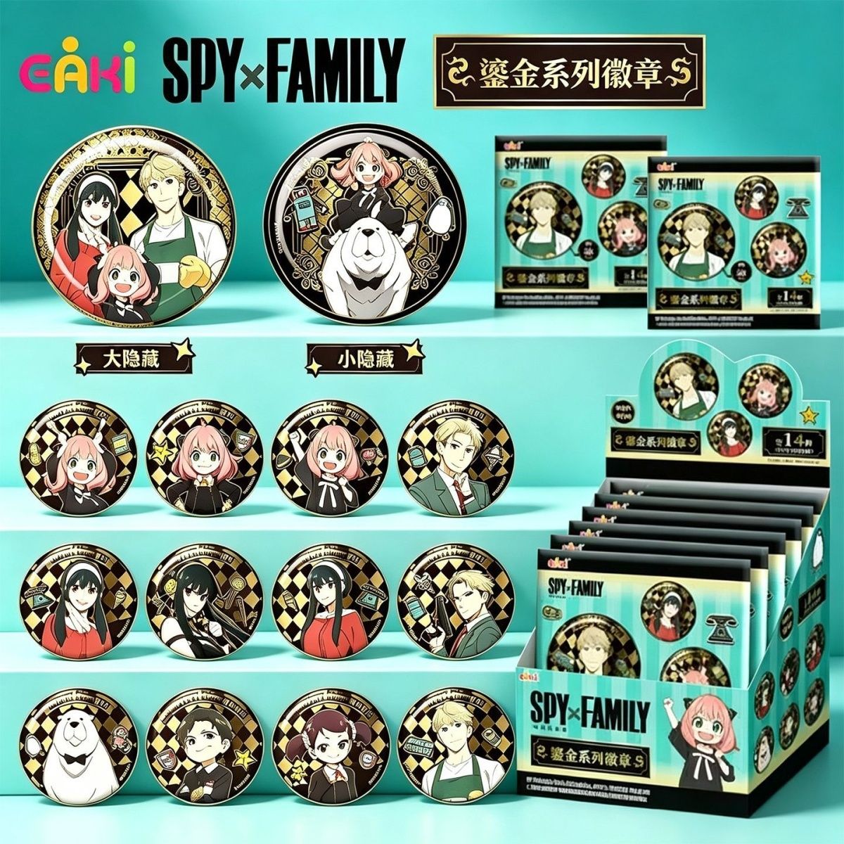 Anime Merchandise Box Set - EAKI Spy X Family Gold Glaze