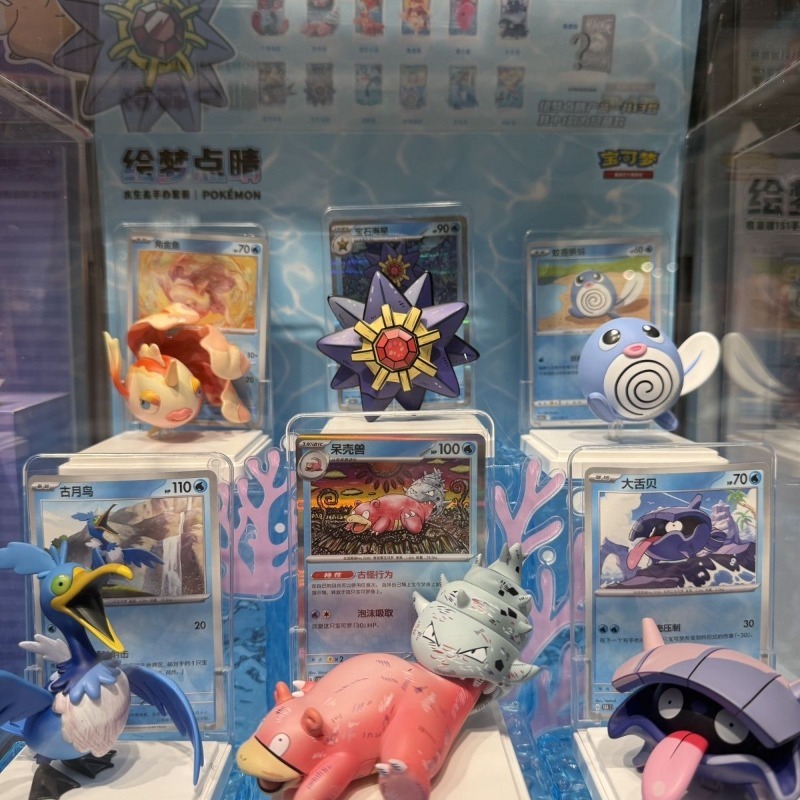 Anime Merchandise Box Set - Pokemon Marine Organism Doll Blind Box