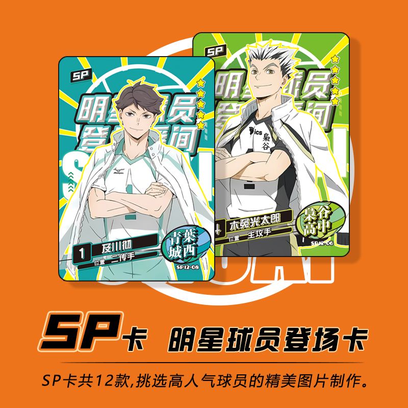 Haikyuu Kageyama tobio tsukish - огляд і ціна Anime Merchandise Box Set