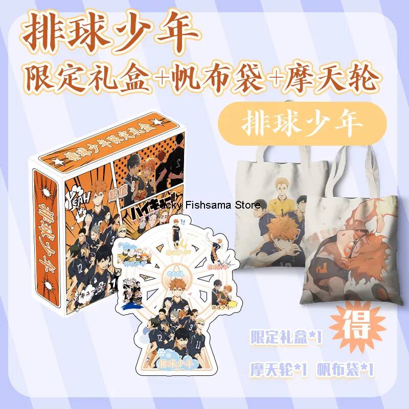 Haikyuu!! Limited Edition Gift - огляд і ціна Anime Merchandise Haikyuu