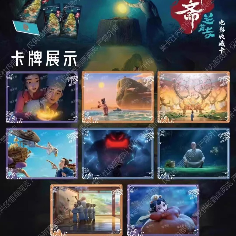 Card Fun Lanruo Temple Movie C - огляд і ціна Anime Merchandise In Chinese