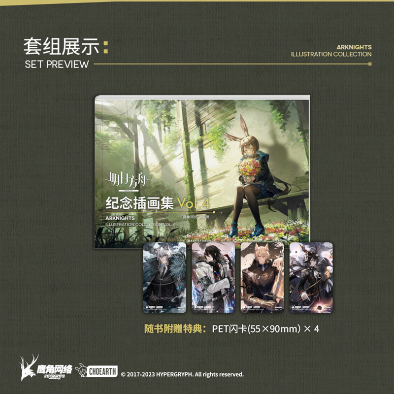 Arknights Art Book Anime Origi - огляд і ціна Anime Merchandise In Chinese