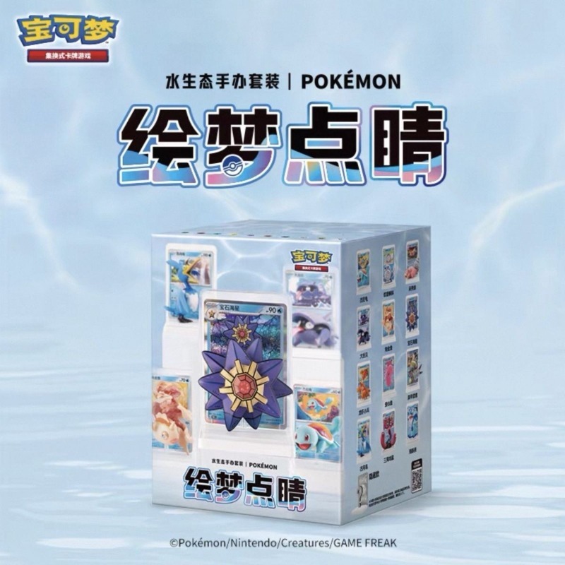 Pokemon Marine Organism Doll B - огляд і ціна Anime Merchandise Box Set