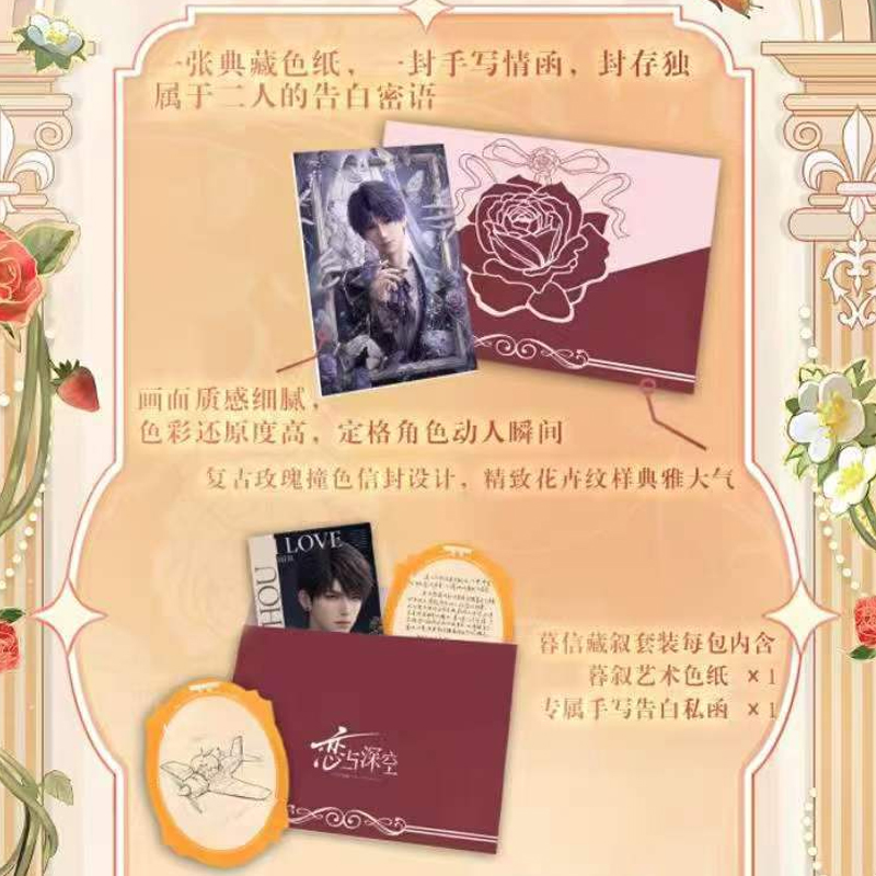 Wholesale Love and Deepspace M - огляд і ціна Anime Merchandise Box Set